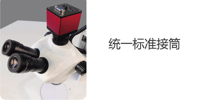 4.统一标准接筒1 中文.jpg 4.统一标准接筒1 中文.jpg